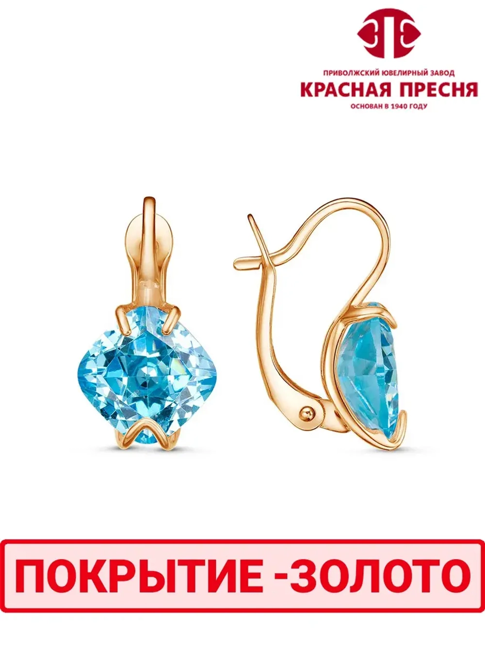Серьги "Красная пресня"