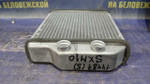 Радиатор печки TOYOTA CALDINA 1992-2002