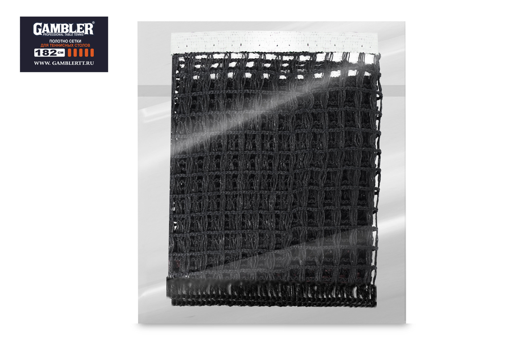 Полотно сетки для теннисного стола 182 см (GAMBLER)