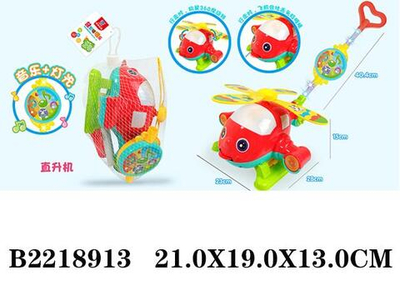 Каталка на палке Вертолет, сетка D0367