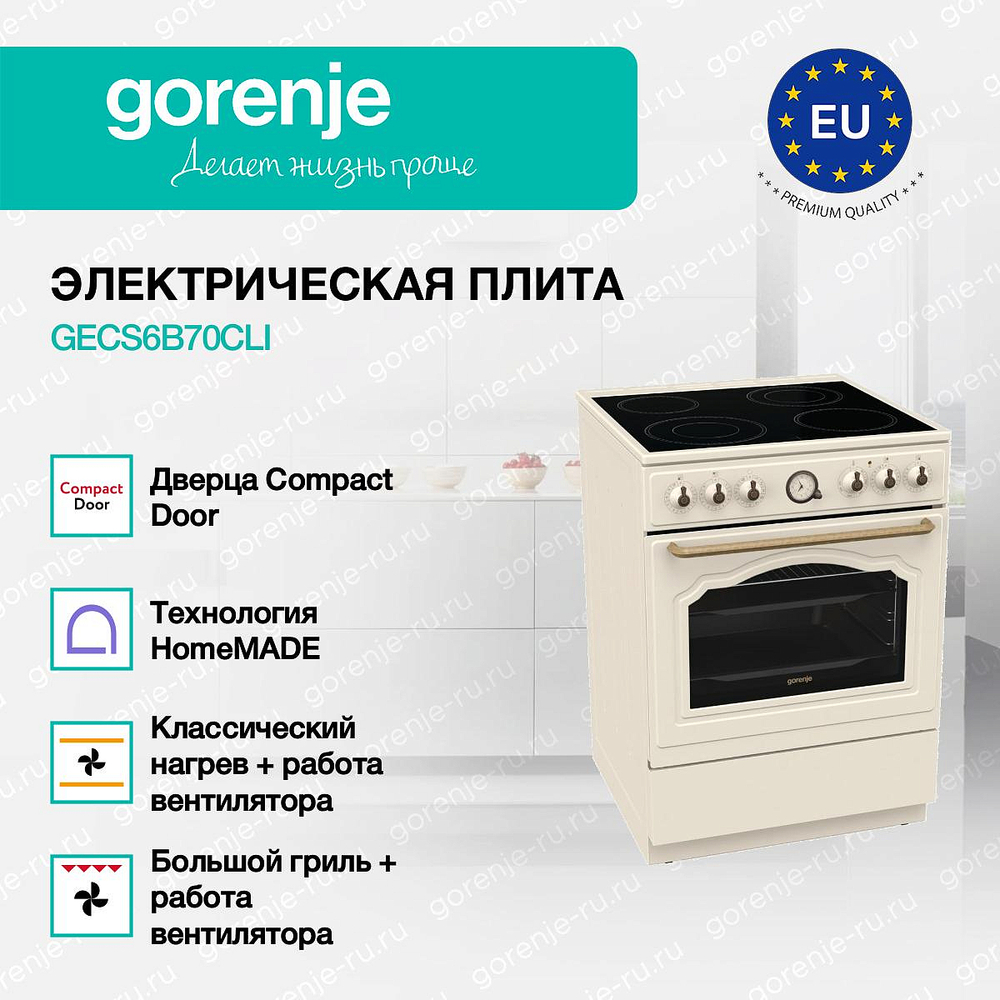 Электрическая плита Gorenje GECS6B70CLI