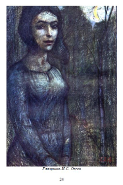 Электронная книга с повестью А.И. Куприна "Олеся", дореформенная орфография