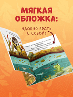Книжки-картинки (мягкая обложка). Ёжик и золотая осень