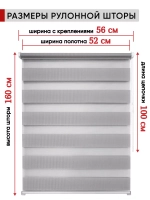 Рулонная штора - День-Ночь - ТМ "УЮТ" - ткань: "Канзас" - цвет: "натуральный"