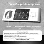 Сейф DELI "ET520" электронный замок + ключ, 310х200х200 мм, 4,5 кг, черный