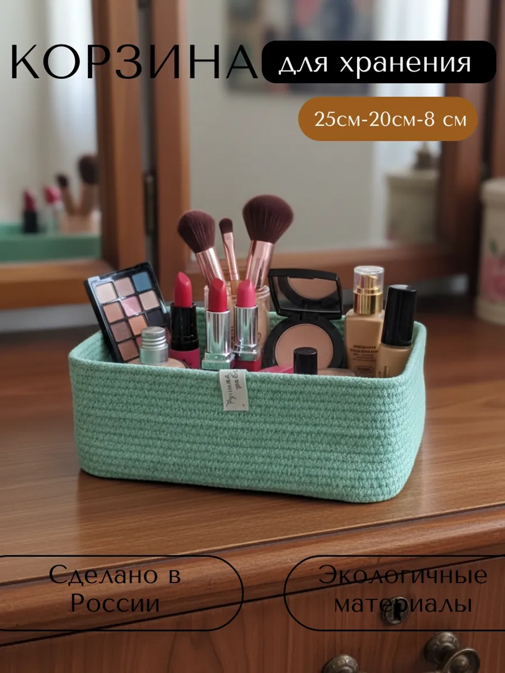 Корзина для хранения плетеная