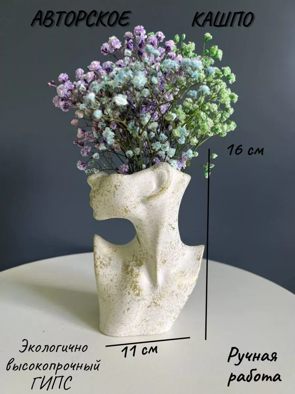 Кашпо Мечта декор для дома цветов Ваза Голова