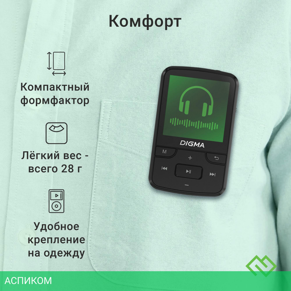 Hi-Fi плеер Digma Z5 BT 16Gb черный