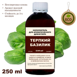 БАЗИЛИК - Наполнитель для ароматического диффузора