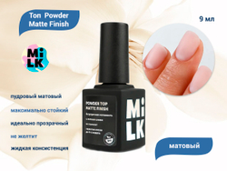 Топ Milk Top Powder Matte Finish