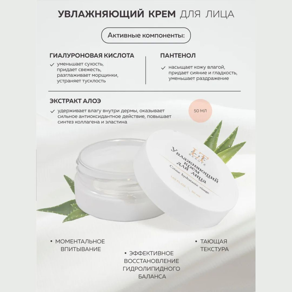 Подарочный набор косметики для ухода за лицом La & Te