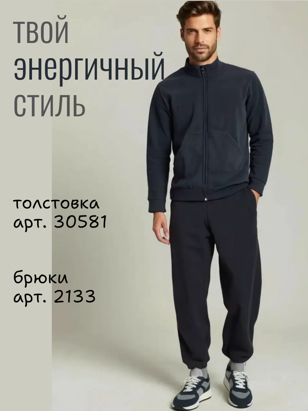 2133 Брюки-джоггеры флисовые графит (56)