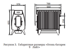 Печь TMF Огонь-батарея ЛАЙТ 9 размеры