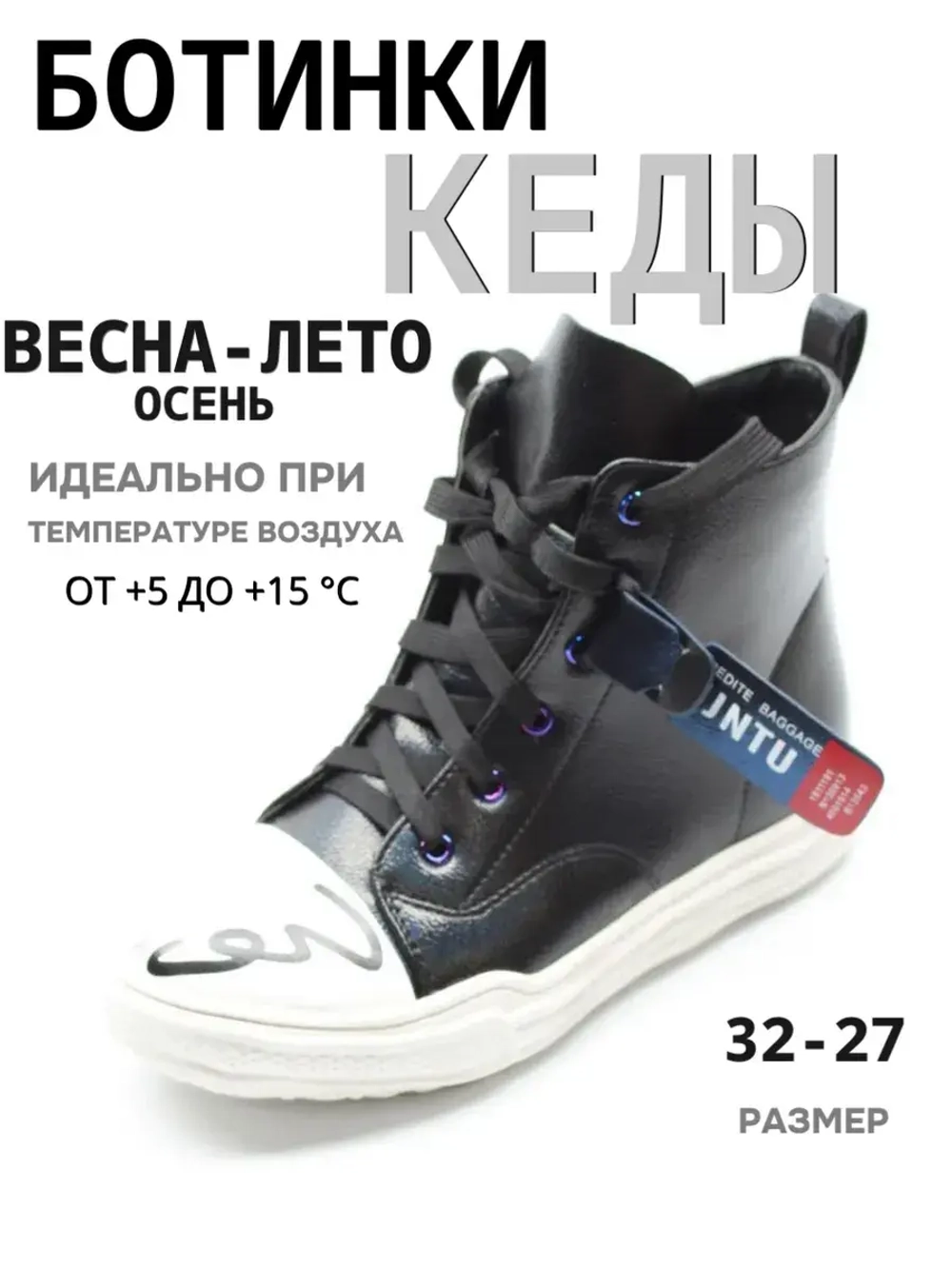 Ботинки кеды детские