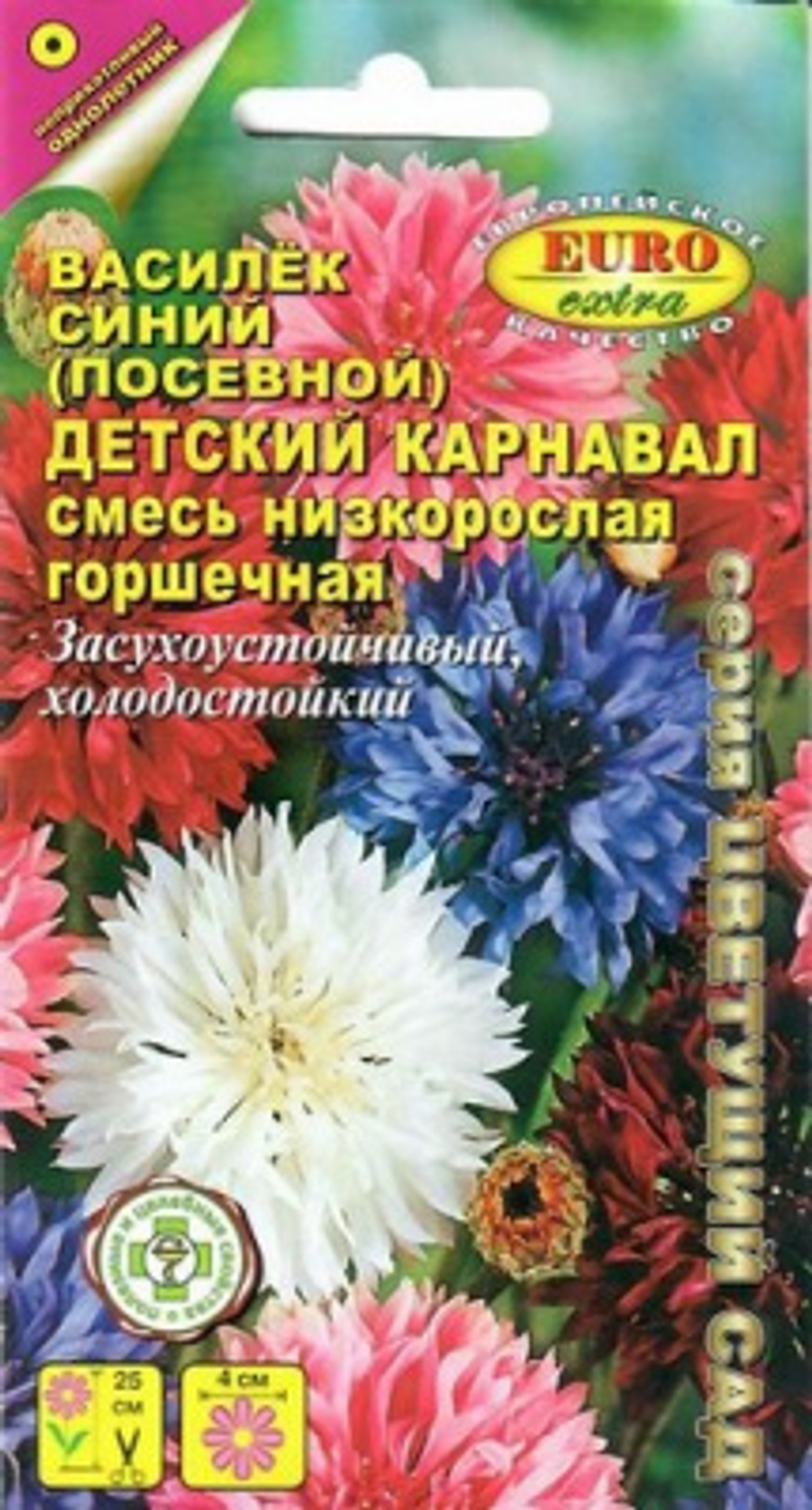 Василек Детский карнавал смесь 0,2г Ц Аэлита Экстра