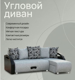 Угловой диван-кровать Юпитер Аслан Серый Еврокнижка, спальное место 193х140 см, ящик для белья,