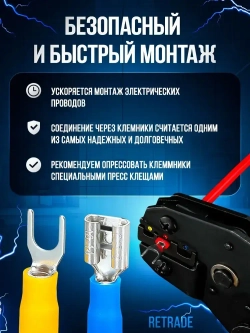 Клеммы обжимные для проводов с изоляцией набор 280 шт в кейсе