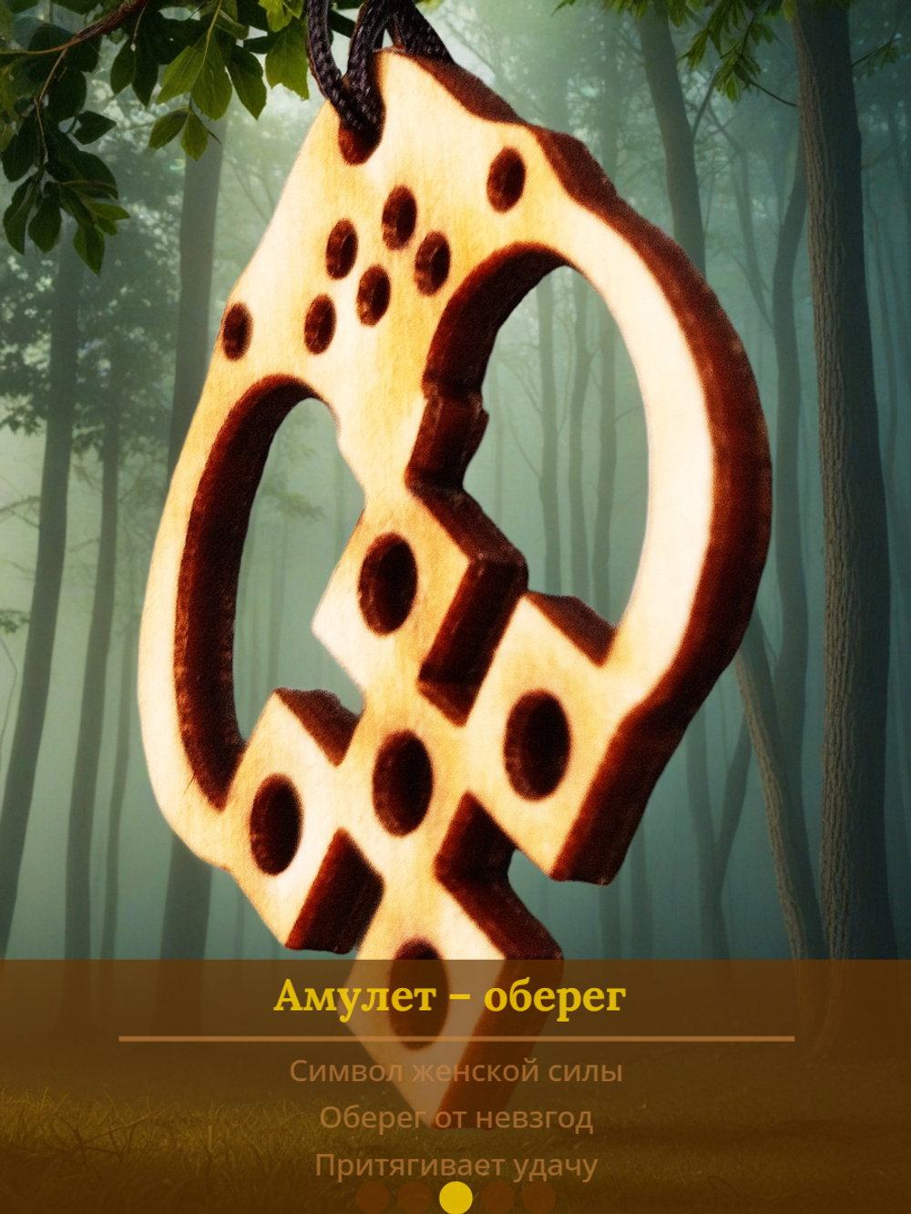 Лунница-макошь - славянский оберег из натурального дерева