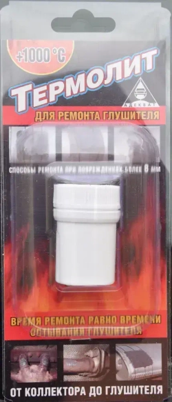 Цемент-герметик для глушителя Термолит