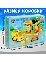 Конструктор «Стройплощадка маленькая», наклейки в наборе, 35