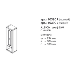 10390R АЛЬБИОН шкаф с нишей 240 левый