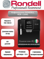 Кофемашина RONDELL RDE-1109 черный/серебристый