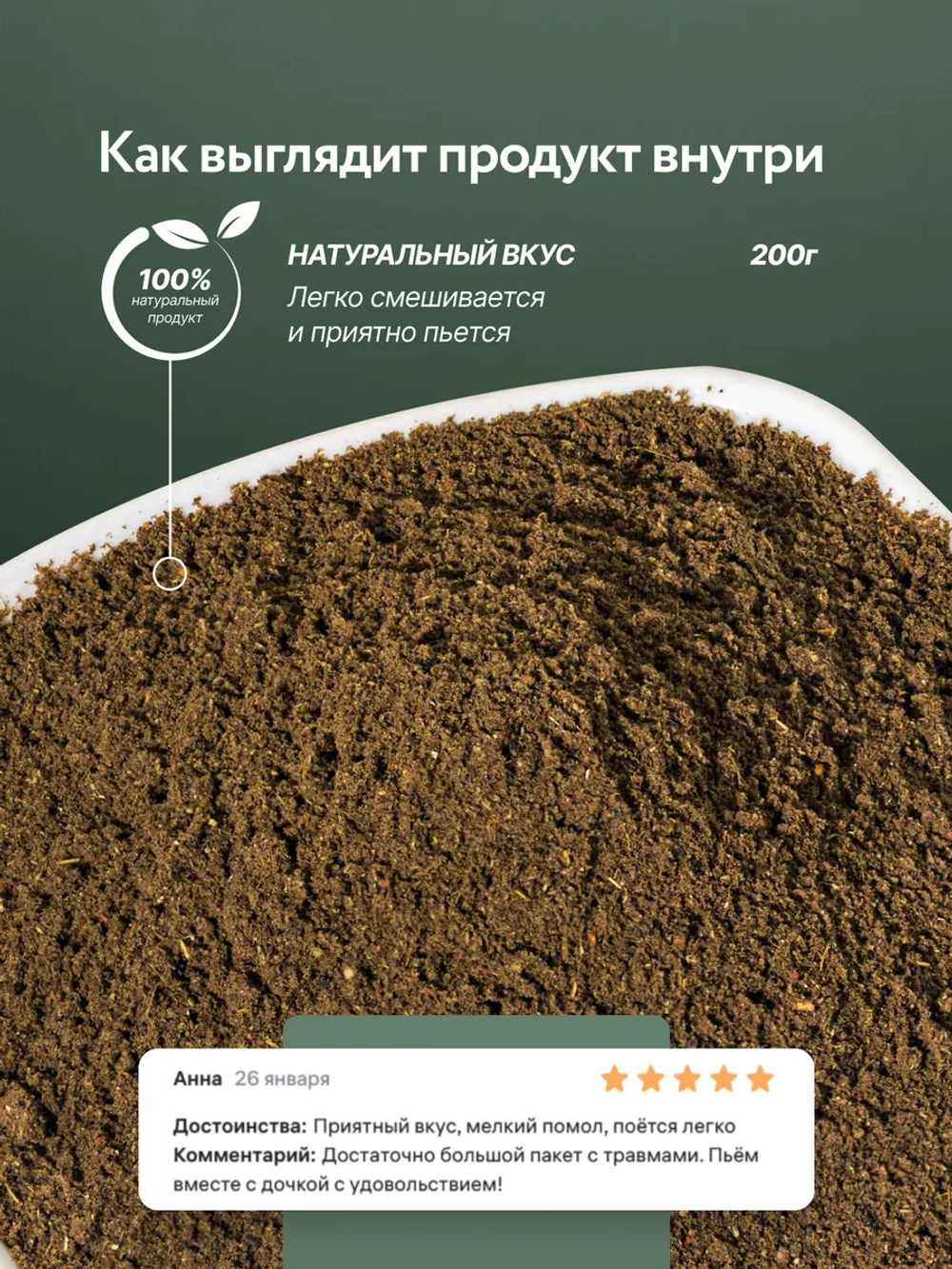 Природная смесь для Здоровья Зубов, Дёсен и Волос 2 шт