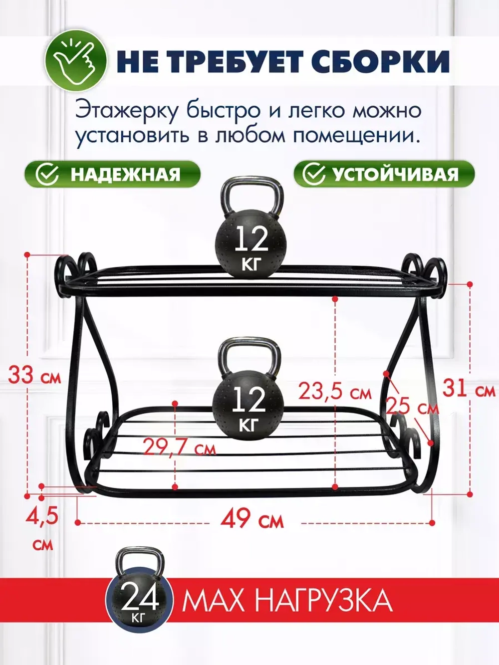 Универсальная этажерка Винтаж мини-4 черная