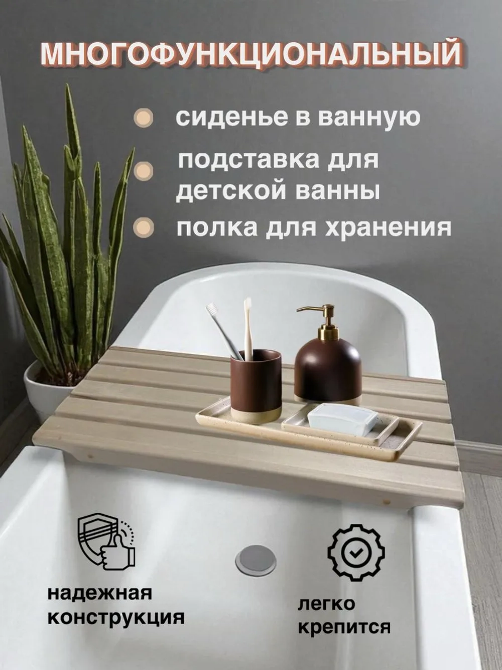 Полка - сиденье для ванной