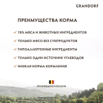 Корм сухой для стерилизованных кошек  из индейки с рисом, пакет 400г Grandorf Cat Turkey & Rice Sterilised