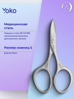 Ножницы маникюрные для ногтей и кутикул с большими кольцами