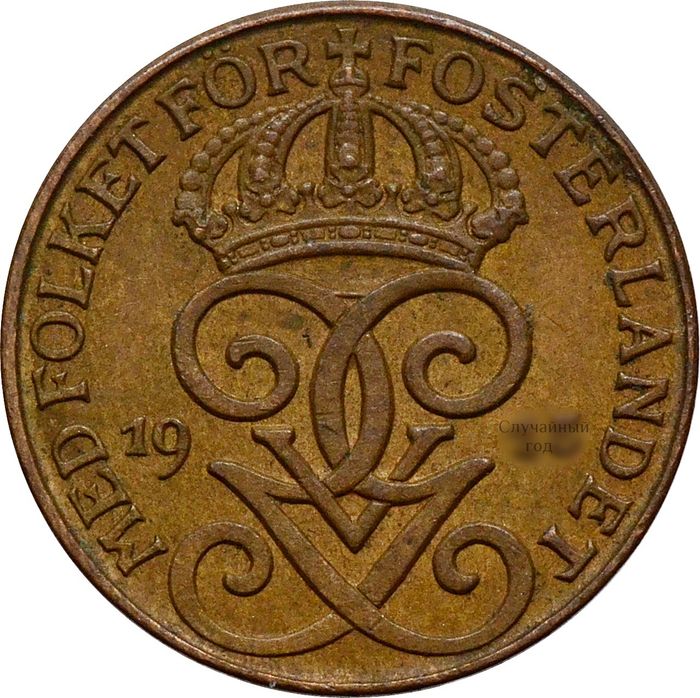 1 эре 1910-1950 Швеция XF