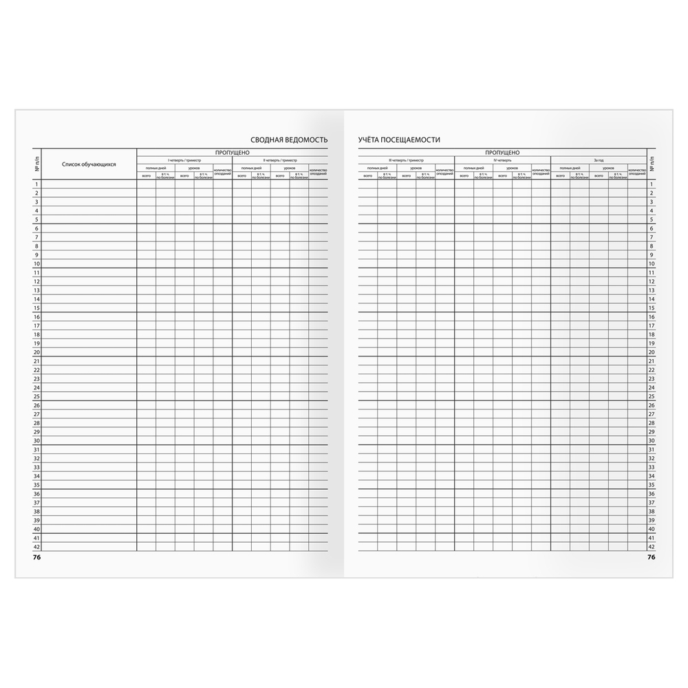 Классный журнал BG для 1-4 классов, 7БЦ, офсетная бумага