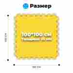 ЭВА-плитка жёлто-синяя 100×100×2,5 см - мягкий коврик-пазл, плетёнка, 10 шт.
