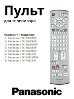 Пульт для телевизора Panasonic PDUHPN177