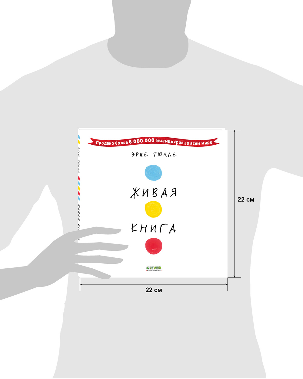 Живая книга Эрве Тюлле