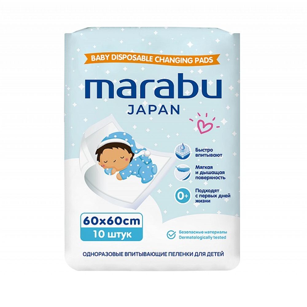 MARABU, 60*60 10 шт Детские одноразовые впитывающие пеленки