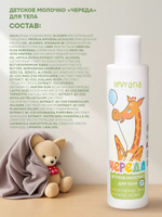 Набор "Привет, малыш" 4 предмета