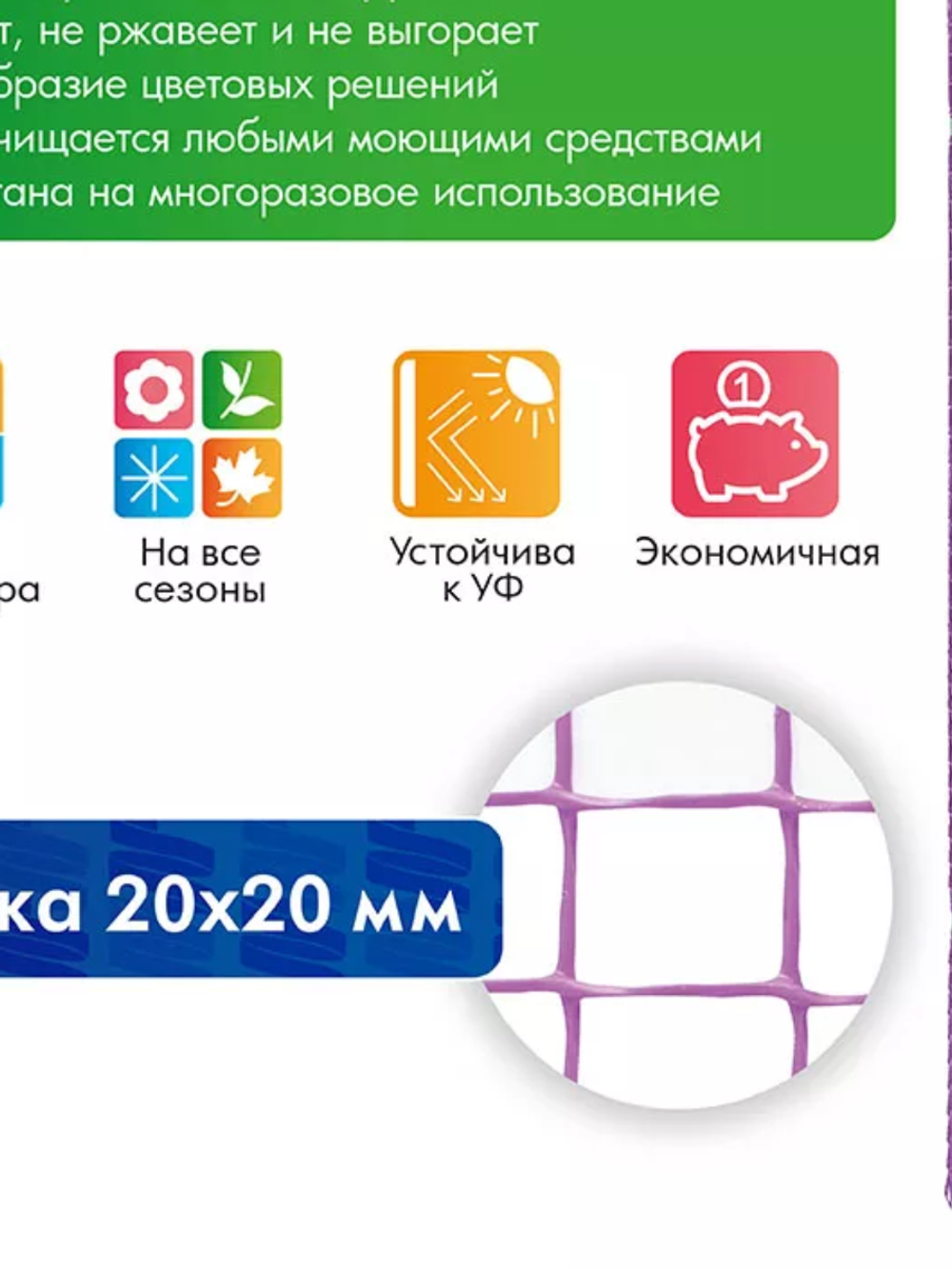 Сетка садовая Протэкт 20х20 h=1м (1м/п) красный