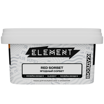 Element "Воздух" (Red sorbet), 200 гр.