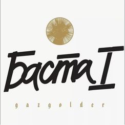 Баста – Баста 1 White LP