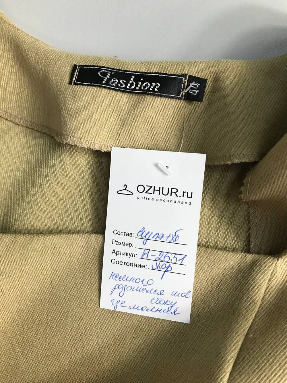 Платье для модного образа, визуально на 44 размер