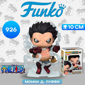 Фигурка Funko POP! Animation One Piece Luffy Gear Four (MT) (Exc) (926) 51736 / Фигурка Фанко ПОП! по мотивам аниме "Ван Пис", Монки Д. Луффи (Четвертый Гир)
