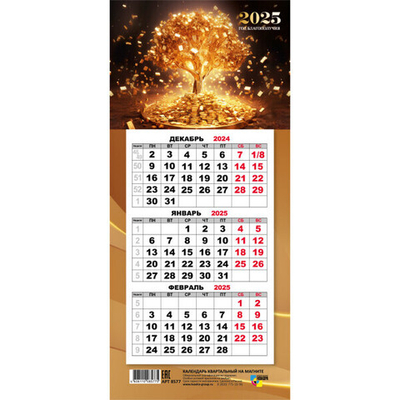 Календарь мини-трио на магните 2025"Денежное дерево» 10,8*24,5 см