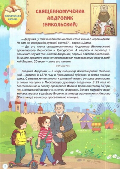 Журнал "Шишкин лес" № 6 Июнь 2023 г.