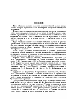 Детали машин | А.Т. Батурин