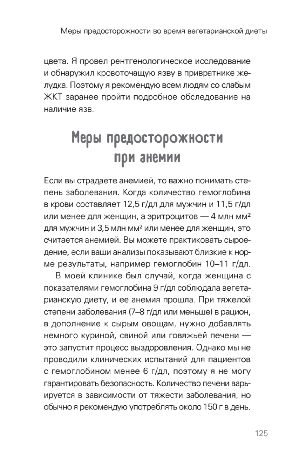 Сила растительного питания. Японская оздоровительная диета