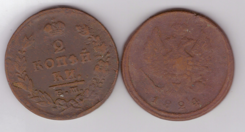 2 копейки 1824 год G