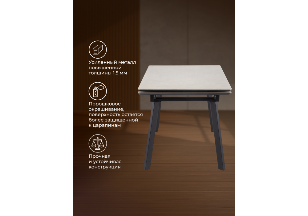 Керамический стол Woodville Норман 120(180)х80 carmen light grey, черный, ножки черные