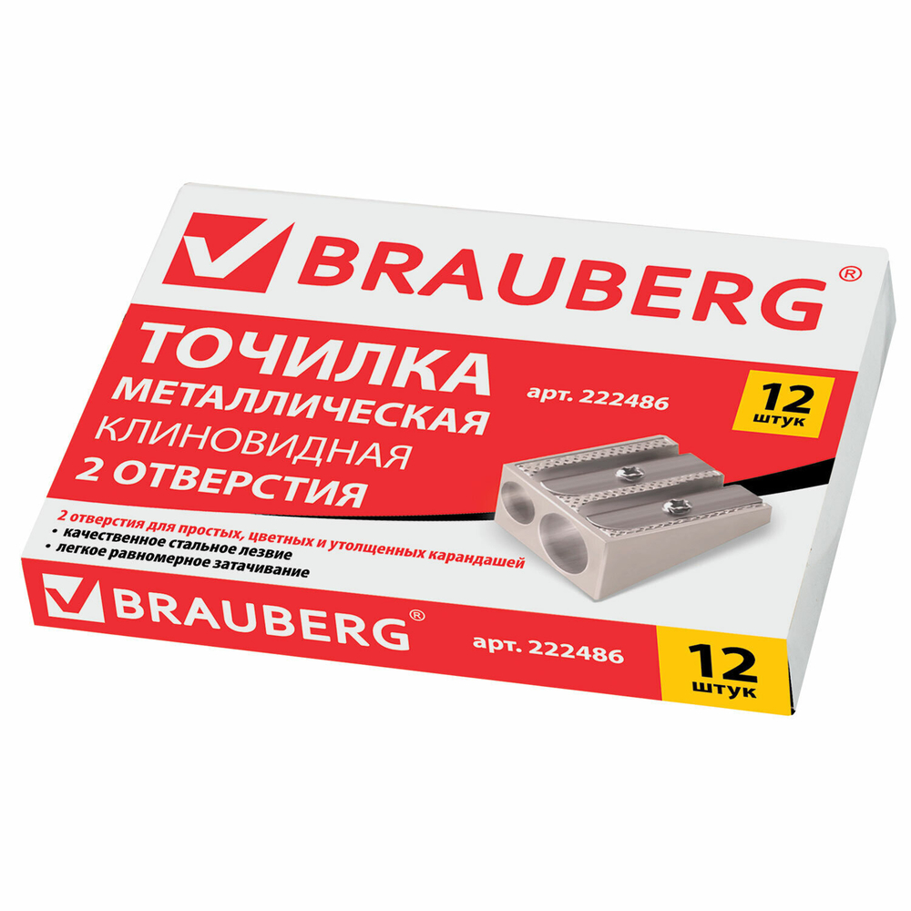Точилка BRAUBERG "Style" металлическая клиновидная 2 отверстия для чернографитных карандашей (в том числе утолщенных) (24 штуки в упаковке)